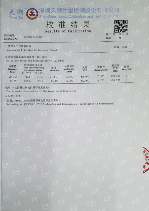 全自動閉口閃點(diǎn)測定儀